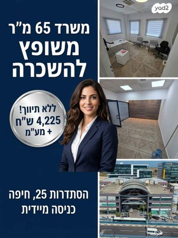 שדרות ההסתדרות 25