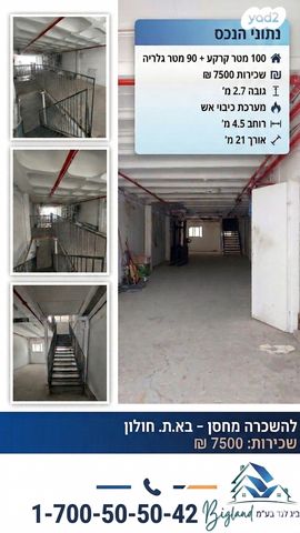 אזור תעשיה ג