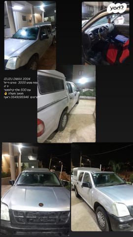 מודעת רכב איסוזו די-מקס