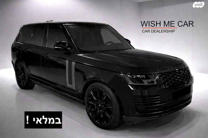 מודעת רכב לנד רובר ריינג' רובר