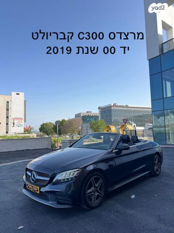 מודעת רכב מרצדס-בנץ C-class