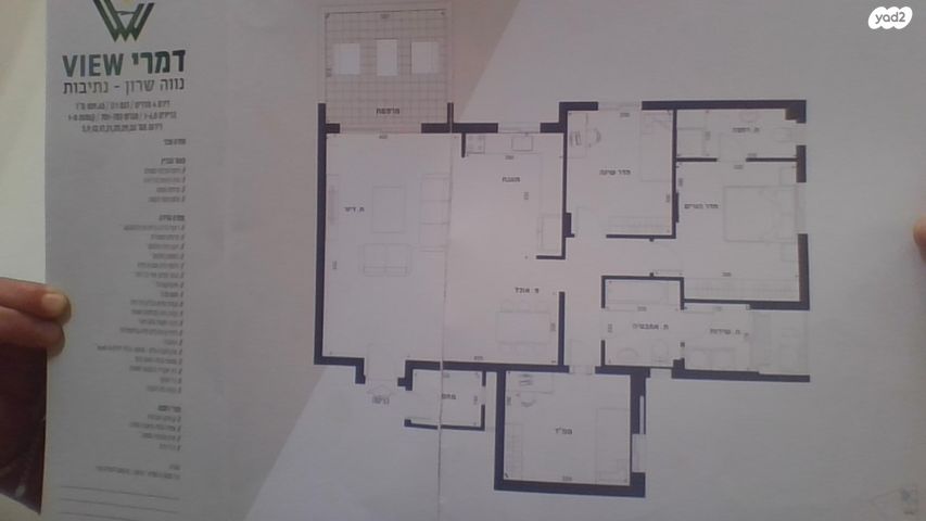 אריאל שרון 48