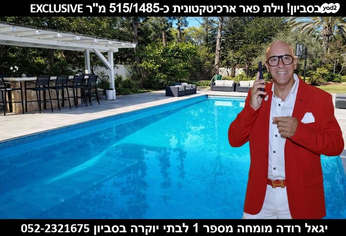 בית פרטי/ קוטג'