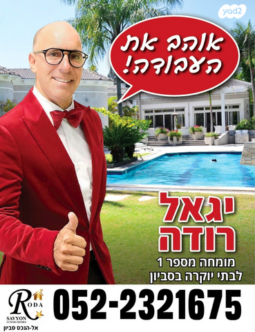 בית פרטי/ קוטג'