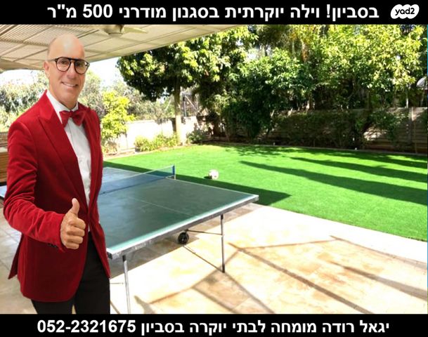 בית פרטי/ קוטג'