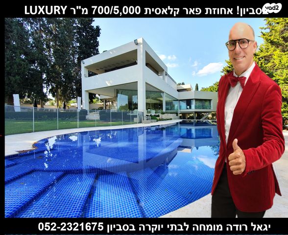 בית פרטי/ קוטג'