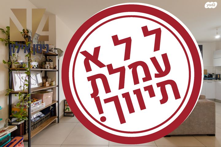 רוטשילד 166