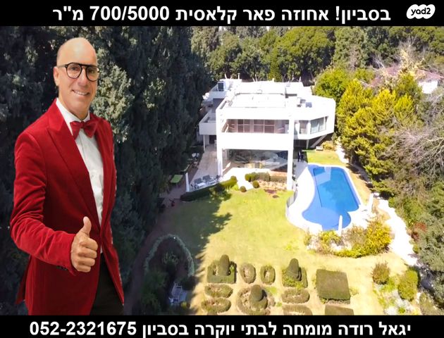 בית פרטי/ קוטג'