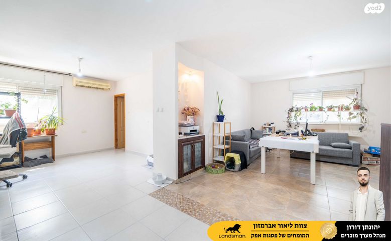 מודעת נכס, עוגב, נווה אפק, ראש העין