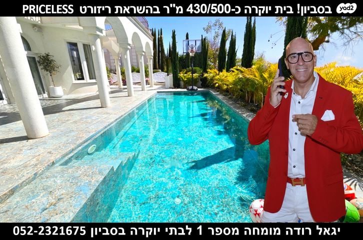בית פרטי/ קוטג'