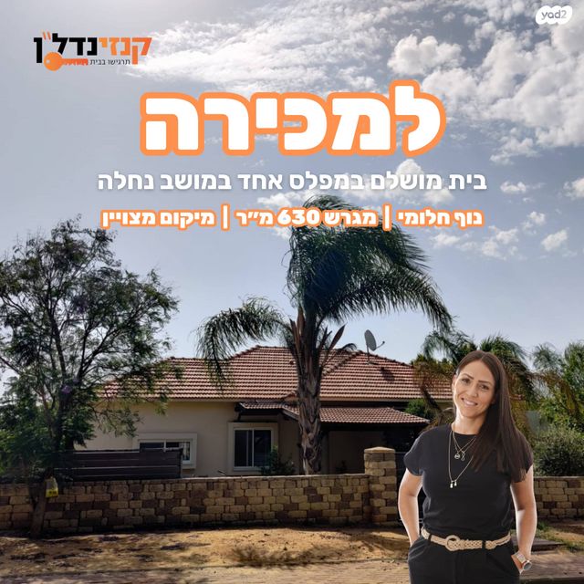 בית פרטי/ קוטג'