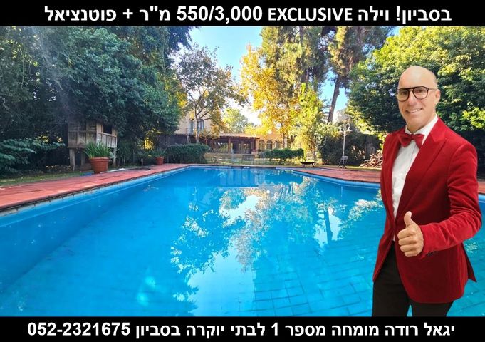 בית פרטי/ קוטג'