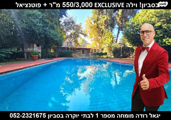 בית פרטי/ קוטג'