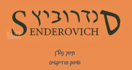 דירה למכירה בירושלים (תיווך) — 5