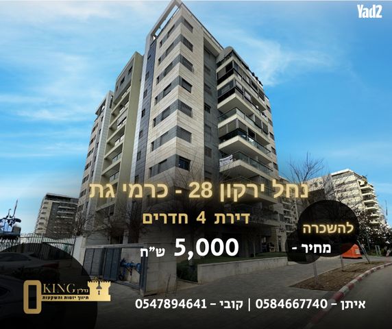 נחל ירקון 28