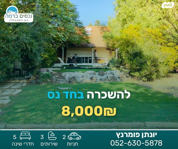 בית פרטי/ קוטג'