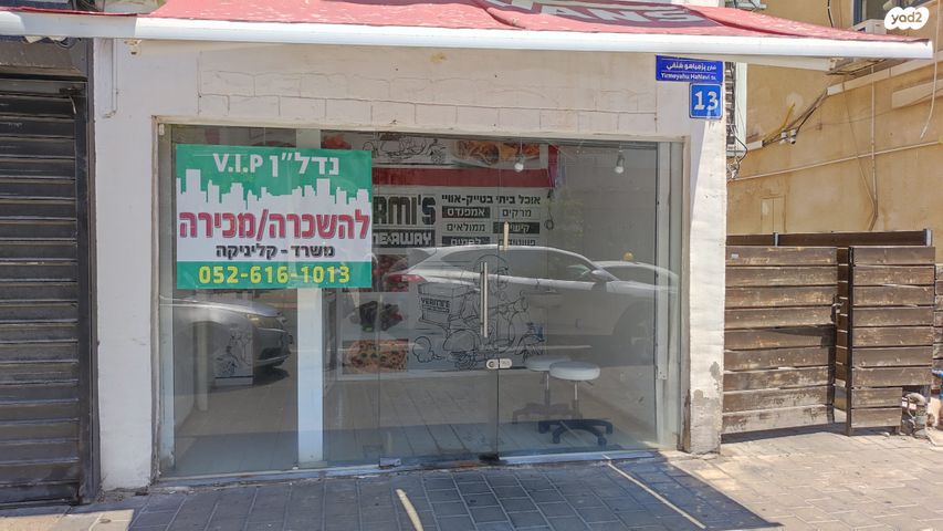 ירמיהו 