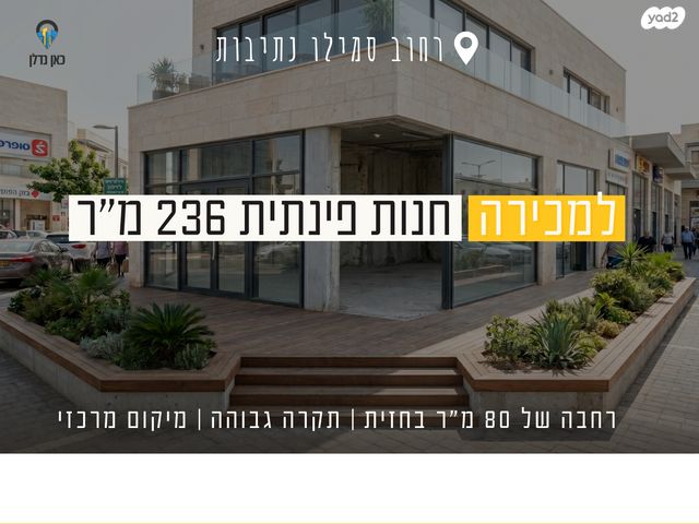 יוסף סמלו 