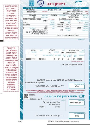 מודעת רכב סוזוקי קרוסאובר