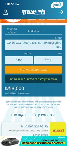 מודעת רכב סוזוקי קרוסאובר