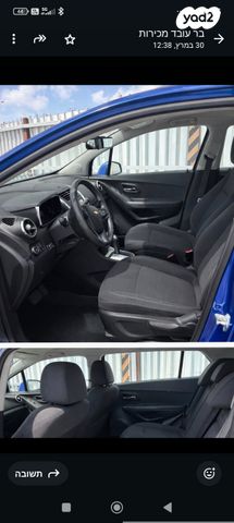 מודעת רכב שברולט טראקס