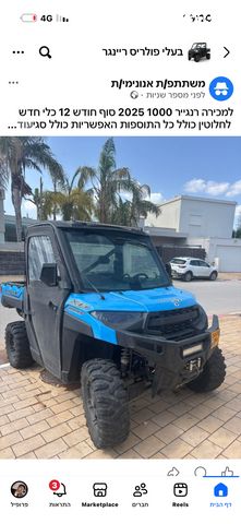 מודעת רכב פולריס