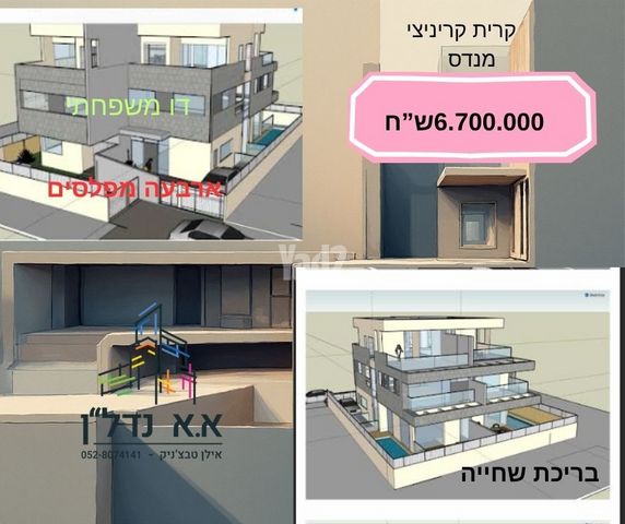 מנדס 