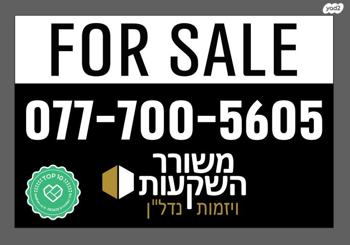 הרצליה פיתוח