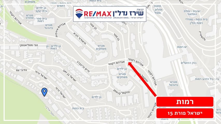 דו משפחתי למכירה בירושלים (תיווך) — 3