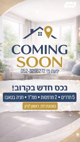 רמז, מערב ותיק