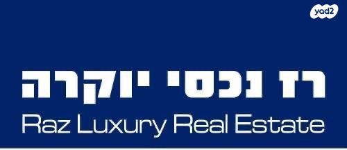 מודעת נכס, המשתלה, תל אביב יפו