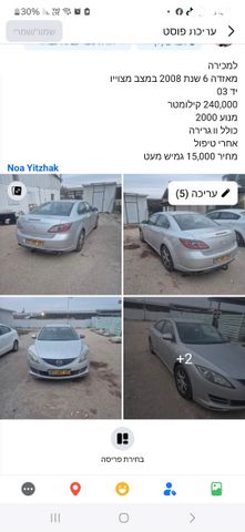 מודעת רכב מאזדה 6