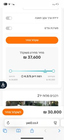 מודעת רכב מאזדה 3