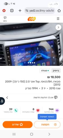 מודעת רכב סובארו B4/לגאסי