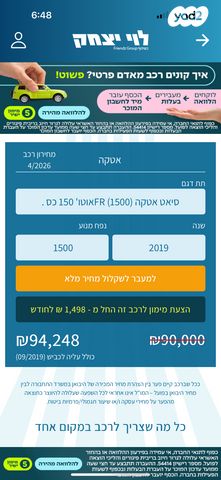 מודעת רכב סיאט אטקה