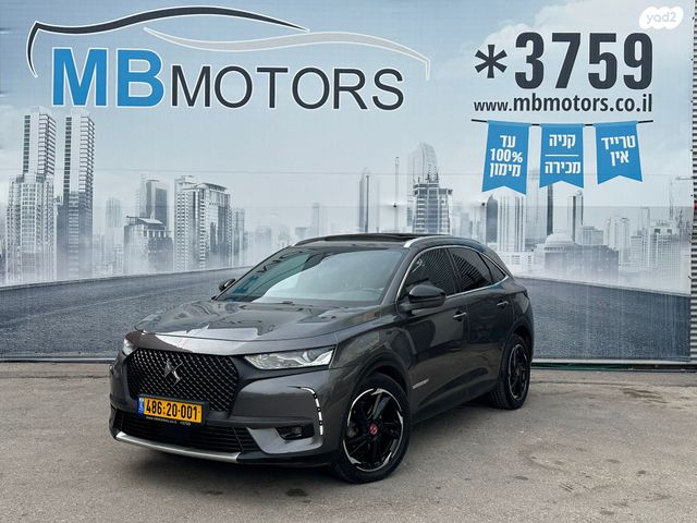 מודעת רכב די.אס 7