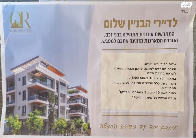 משעול אהוד בן גרא 10