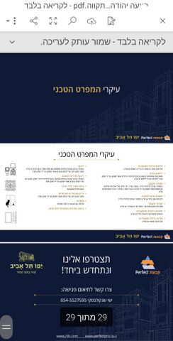 יהודה הלוי 9