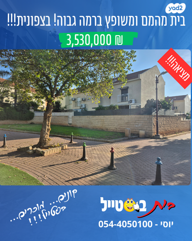 בית פרטי/ קוטג'