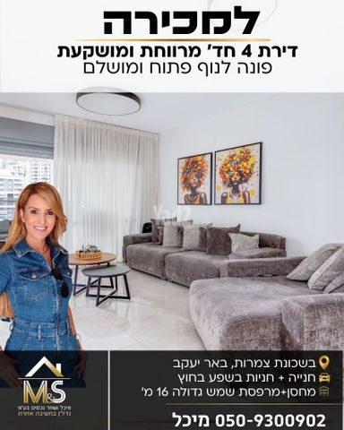חושן 