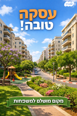 דירה, רמת ורבר, פתח תקווה