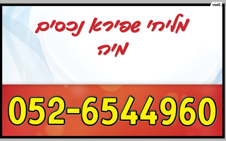 גבעת הרצל, אזור המלאכה יפו