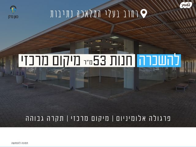 אזור תעשיה