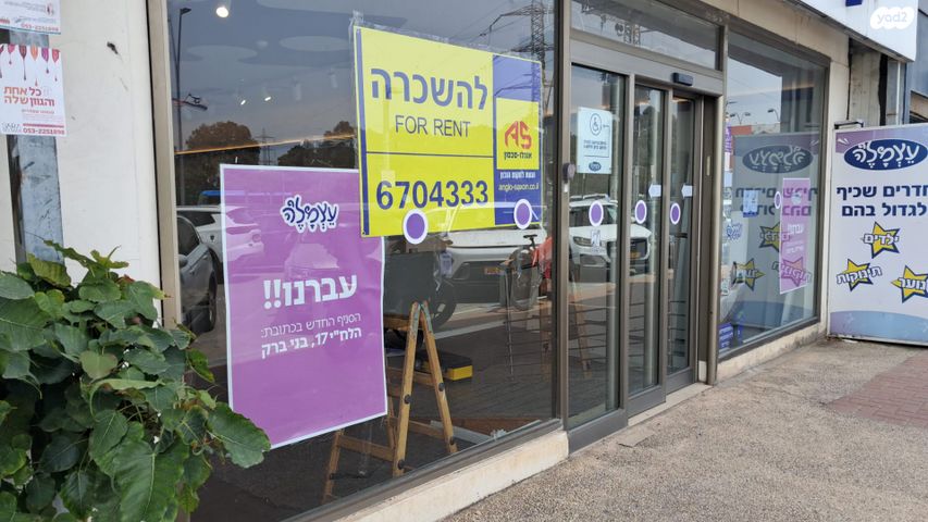 חנויות/ שטח מסחרי