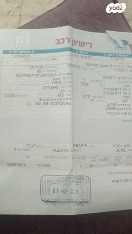 מודעת רכב ניסאן ג'וק