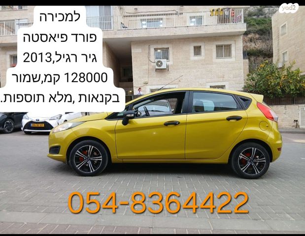 מודעת רכב פורד פיאסטה