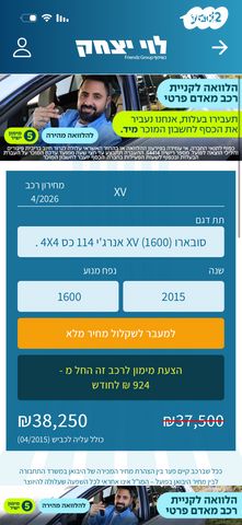 מודעת רכב סובארו XV