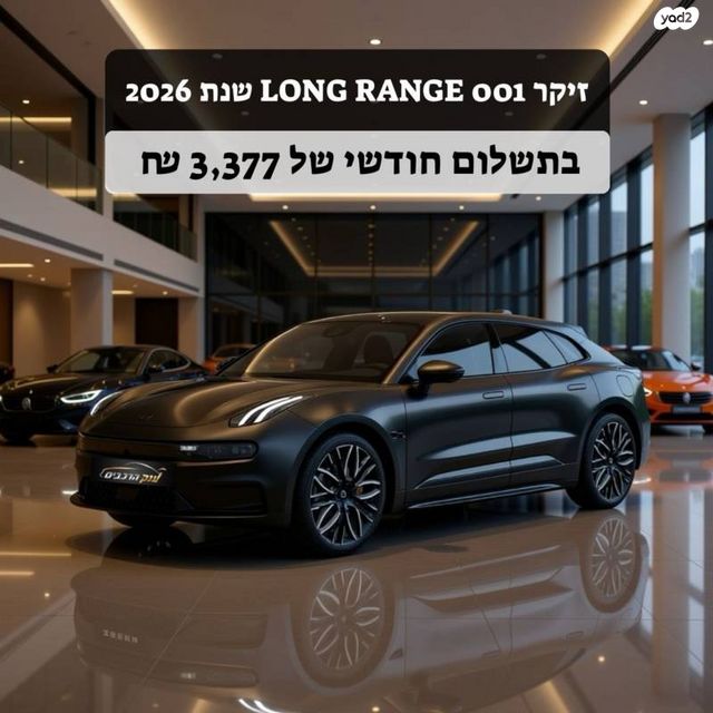 מודעת רכב זיקר 001