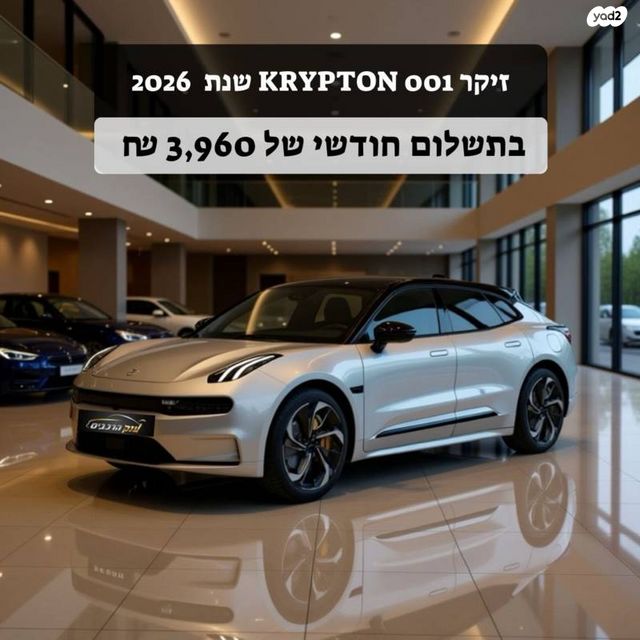 מודעת רכב זיקר 001