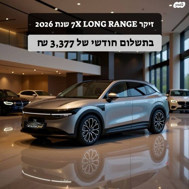 מודעת רכב זיקר 7X
